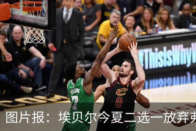 图片报：埃贝尔今夏二选一放弃弗里克
